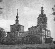 Смоленско-Корнилиевская церковь в Переславле до обрушения колокольни